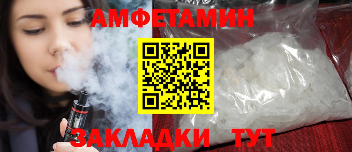 Amphetamine Premium Ессентуки
