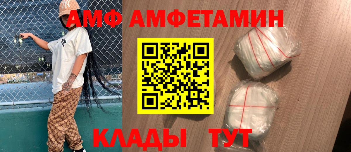 Амфетамин 97%  Вход с VPN  Ессентуки 