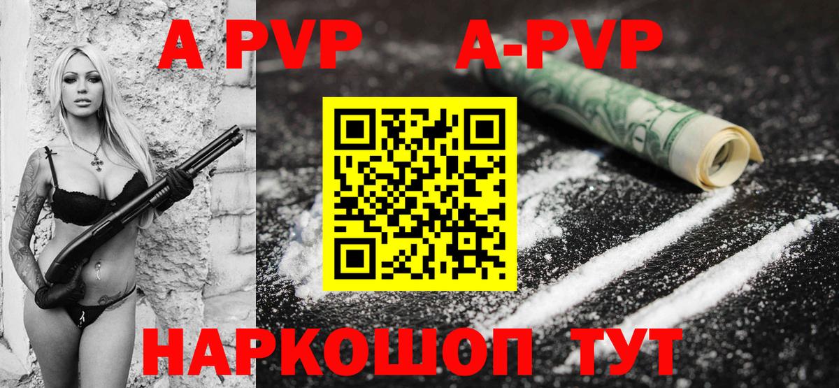 APVP крисы CK  купить наркотик  Alpha PVP VHQ  Ессентуки 