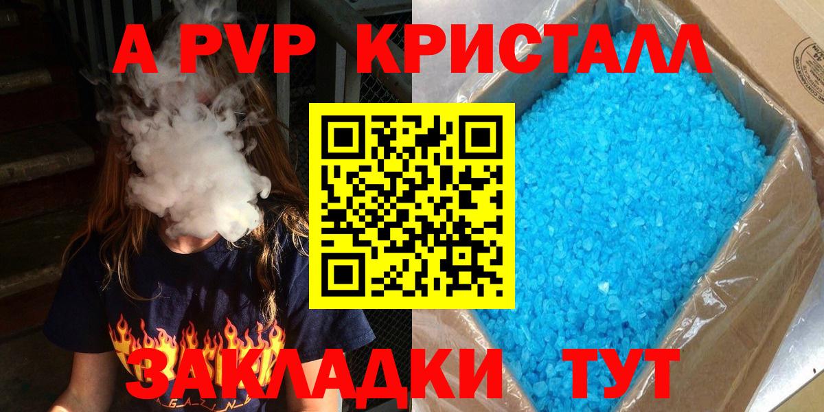 Ессентуки  Alpha-PVP СК КРИС  А ПВП VHQ  Вход с VPN 
