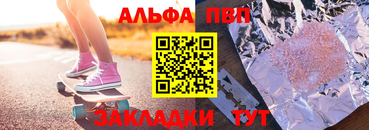 Alpha-PVP СК КРИС Ессентуки