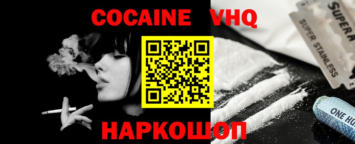 COCAIN Columbia  Cocaine  Ессентуки  КОКАИН 99%  Вход с VPN 