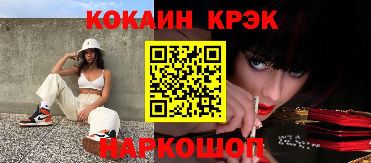 КОКАИН 98% Ессентуки