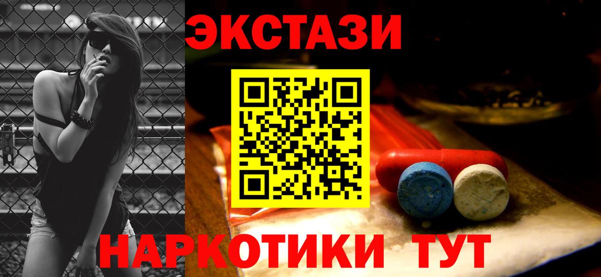 ЭКСТАЗИ  OMG маркетплейс  Вход с VPN  Ессентуки  ЭКСТАЗИ 280мг  ЭКСТАЗИ 250 мг 