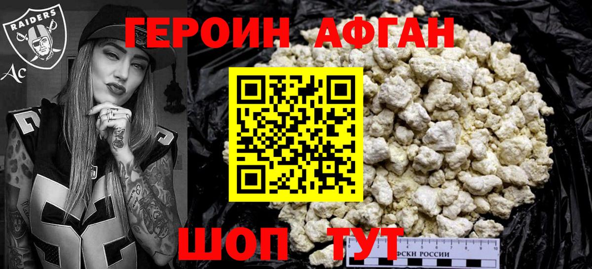 Героин VHQ  Вход с VPN  Ессентуки 