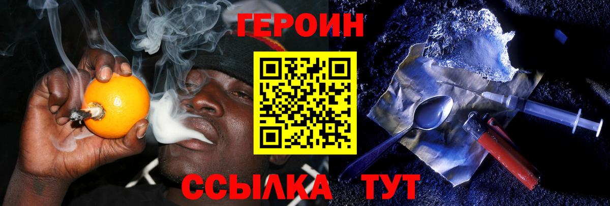 ГЕРОИН афганец  Ессентуки 