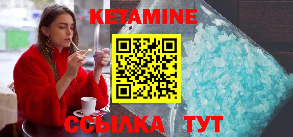 Ессентуки  Кетамин VHQ  Вход с VPN  Кетамин ketamine 