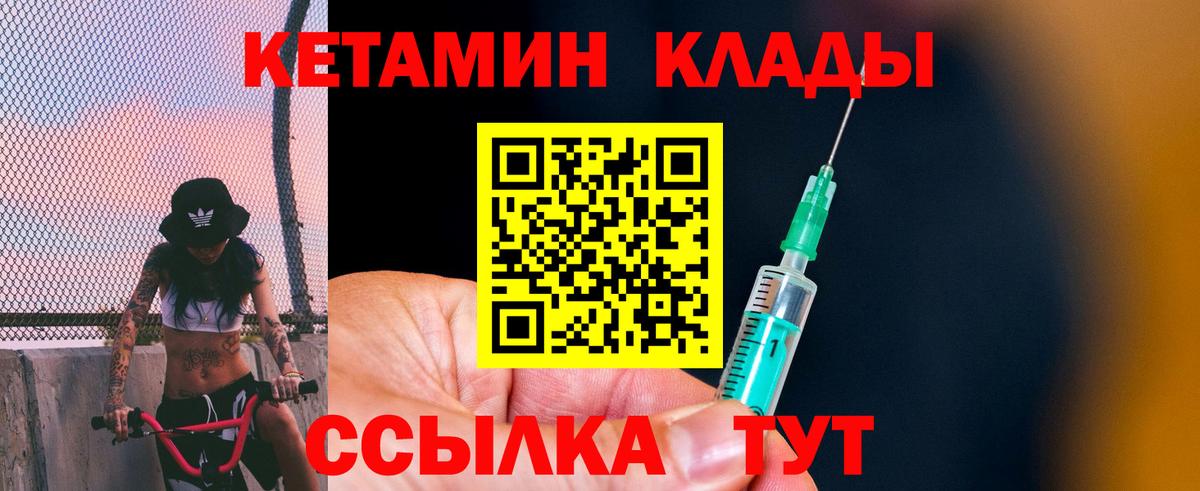 Кетамин ketamine Ессентуки