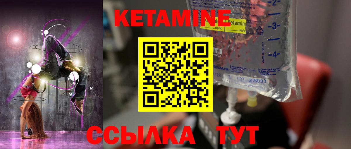 КЕТАМИН ketamine Ессентуки