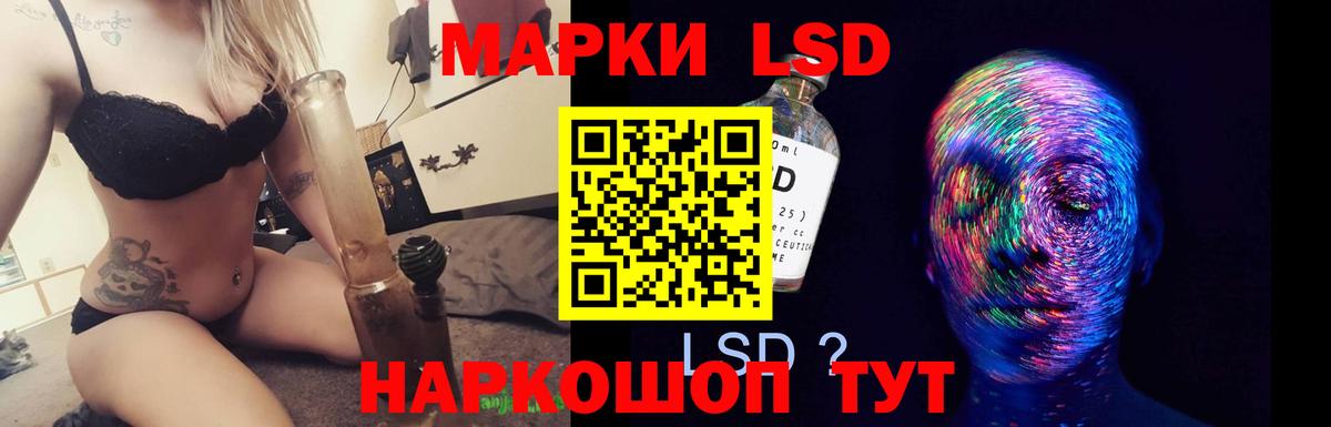 LSD-25 экстази ecstasy Ессентуки