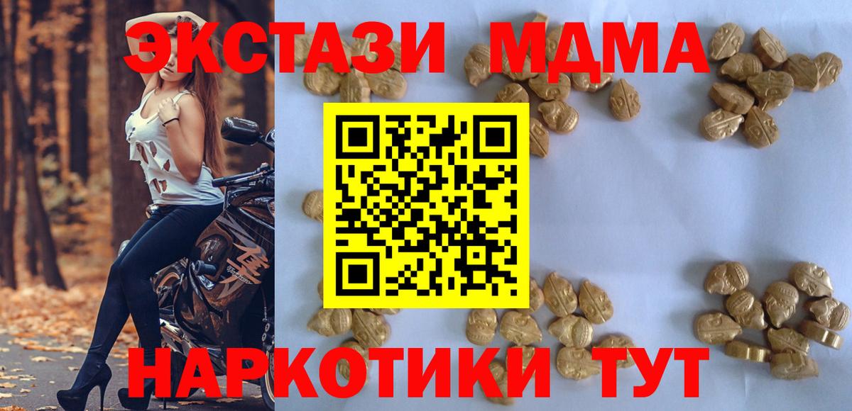 Ессентуки  MDMA VHQ  Вход с VPN  MDMA кристаллы 