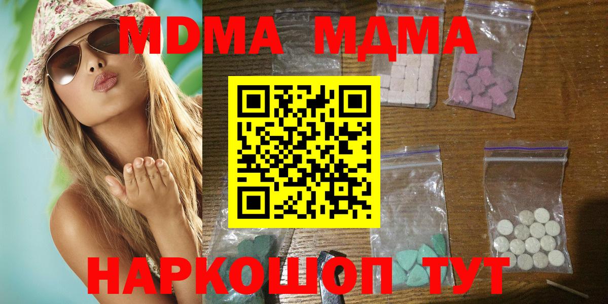 МДМА VHQ  MDMA кристаллы  Ессентуки 