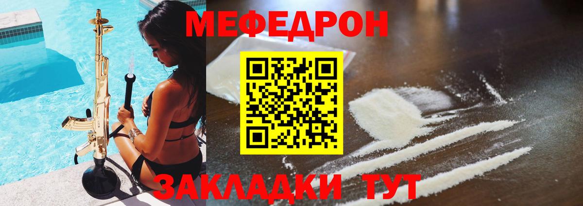 Ессентуки  Меф  Вход с VPN  Меф 4 MMC 