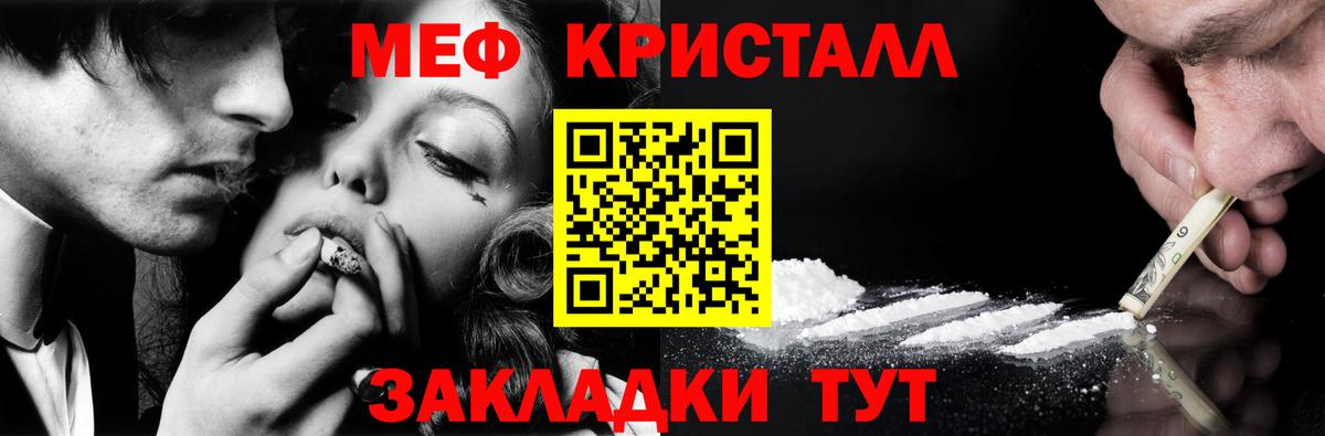 МЕФ  Ессентуки