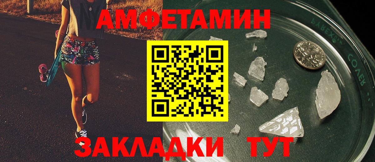Ессентуки  Метамфетамин мет  Вход с VPN  Метамфетамин мет 