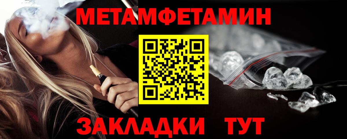 МЕТАМФЕТАМИН  Ессентуки  Метамфетамин Methamphetamine  Метамфетамин Methamphetamine 