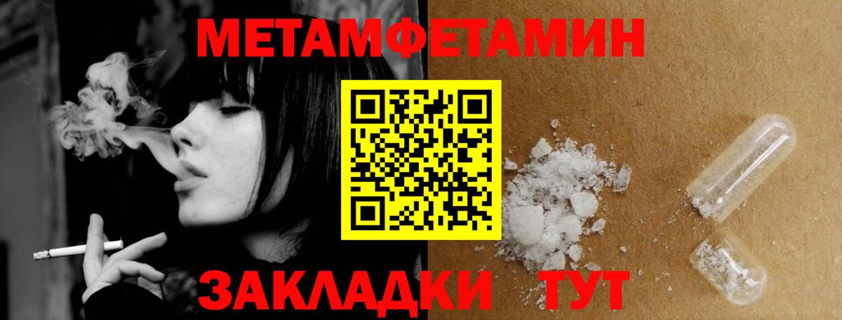 Первитин кристалл Ессентуки