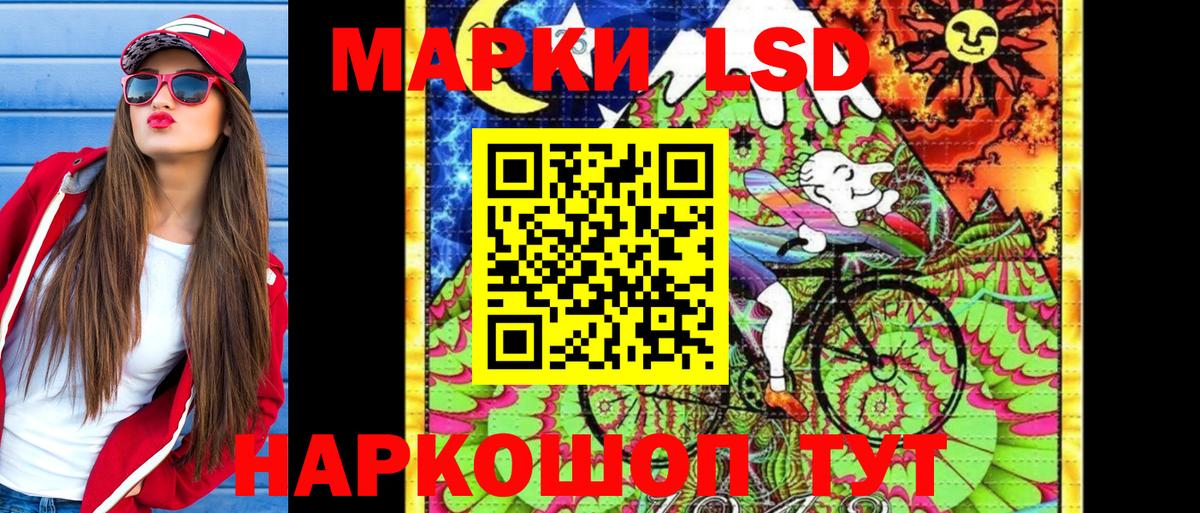 Наркотические марки 1,8мг Ессентуки