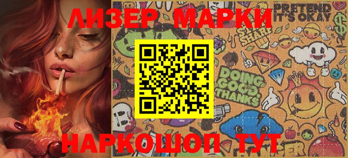 Марки NBOMe 1,5мг  Марки 25I-NBOMe  Вход с VPN  дарнет шоп  Марки NBOMe 1,5мг  Ессентуки 