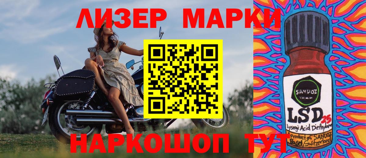 Марки N-bome  Ессентуки  Марки NBOMe 1,5мг 