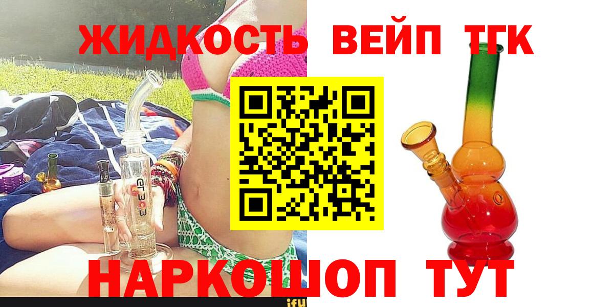 ТГК гашишное масло  наркошоп  Ессентуки  Вход с VPN 