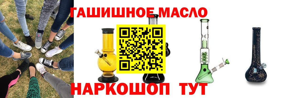 Дистиллят ТГК вейп с тгк Ессентуки